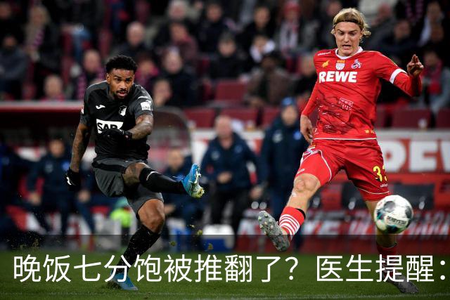 晚饭七分饱被推翻了？医生提醒：过了52岁，吃饭尽量要做到这几点