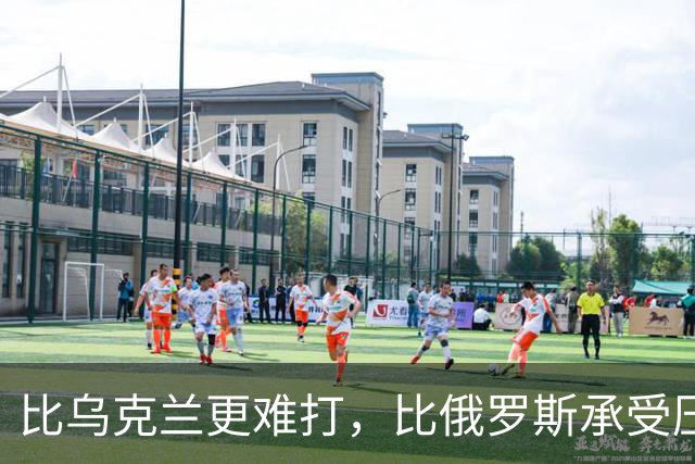 比乌克兰更难打，比俄罗斯承受压力大，大陆统一台湾到底难在哪？